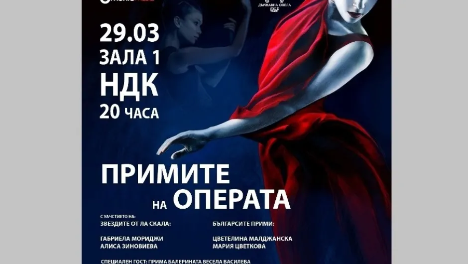 „Примите на операта“ излизат на сцената с български дизайнерски тоалети