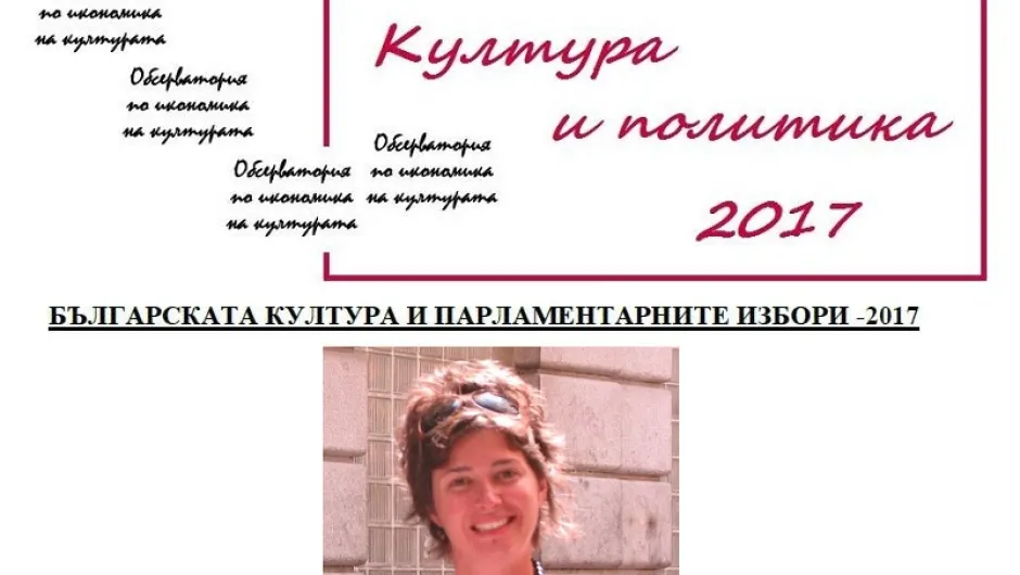 Андреева: „Фестивалите са най-бързо развиващият сегмент в българската култура”