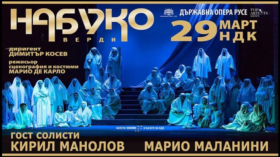 Спечелете билети за операта „Набуко“ от Джузепе Верди – спектакъл в София на Държавна опера- Русе!