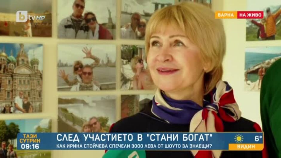 Как Ирина Стойчева се довери на монета и спечели 3000 лв. в "Стани богат"