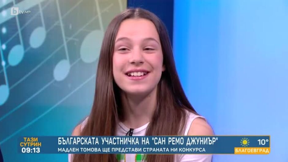 Коя е 11-годишната Мадлен Томова - българската участничка на "Сан Ремо Джуниър" (ВИДЕО)