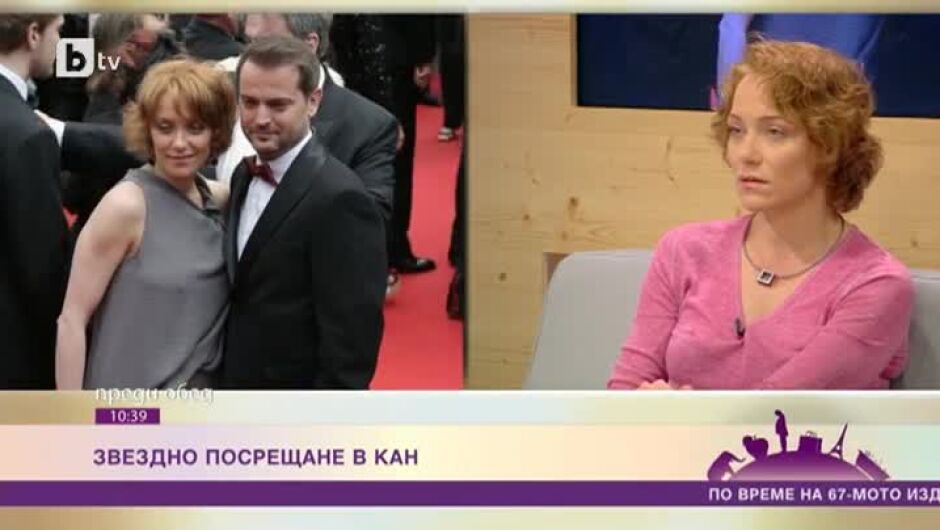 Актрисата Койна Русева и водещият Михаил Дюзев след кинофестивала в Кан