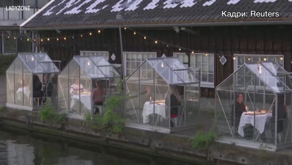 Ресторант в Амстердам предлага вечеря за посетители в малки стъклени къщички, заради коронавируса  (ВИДЕО)