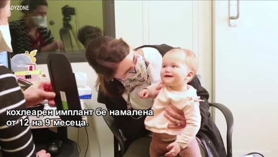 Вижте реакцията на 10-месечно момиченце, което чува майка си за първи път (ВИДЕО)