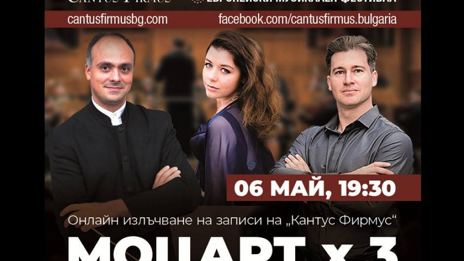 Концерт за три пиана и Музикална шега от Моцарт представя  „Кантус Фирмус” на 6 май 