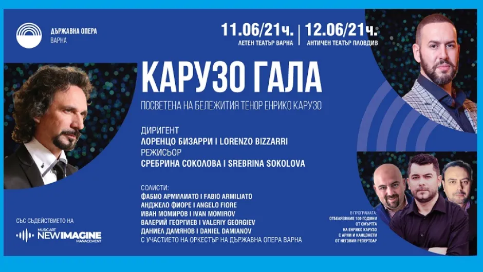 Гала концерти, посветени на великия Енрико Карузо, събират на откритите сцени във Варна и Пловдив звезди от италианската и българската оперни сцени