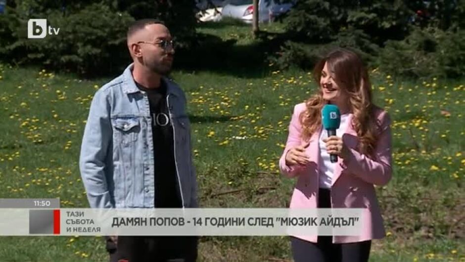 Дамян Попов от „Мюзик Айдъл“: Телефонът ми спря да звъни само 2 седмици след финала