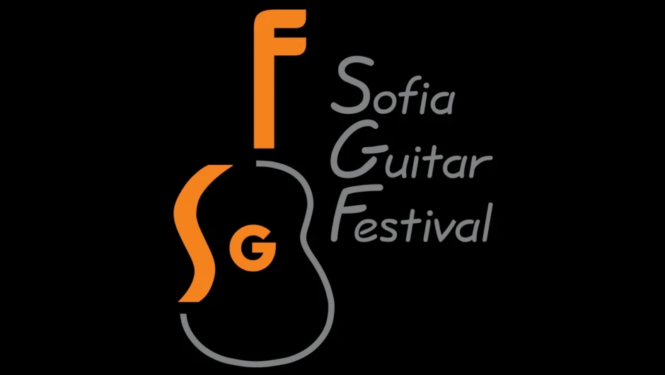 За второто издание на Sofia Guitar Festival или за каузата на китарното изкуство в България