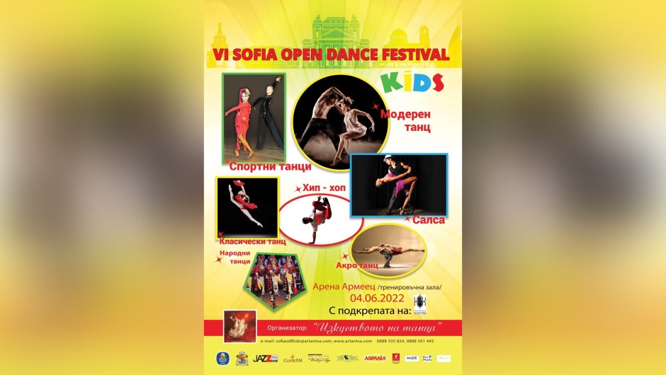Участвайте в 6-тия SOFIA OPEN DANCE FESTIVAL-KIDS 2022!