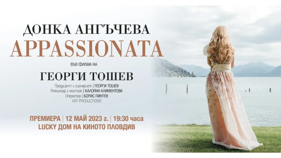 Донка Ангъчева се завръща в България за кинопремиерата на “Appassionata”