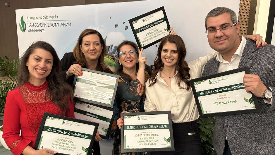 bTV Media Group с 6 награди в конкурса „Най-зелените компании в България“ 2024 (СНИМКИ)