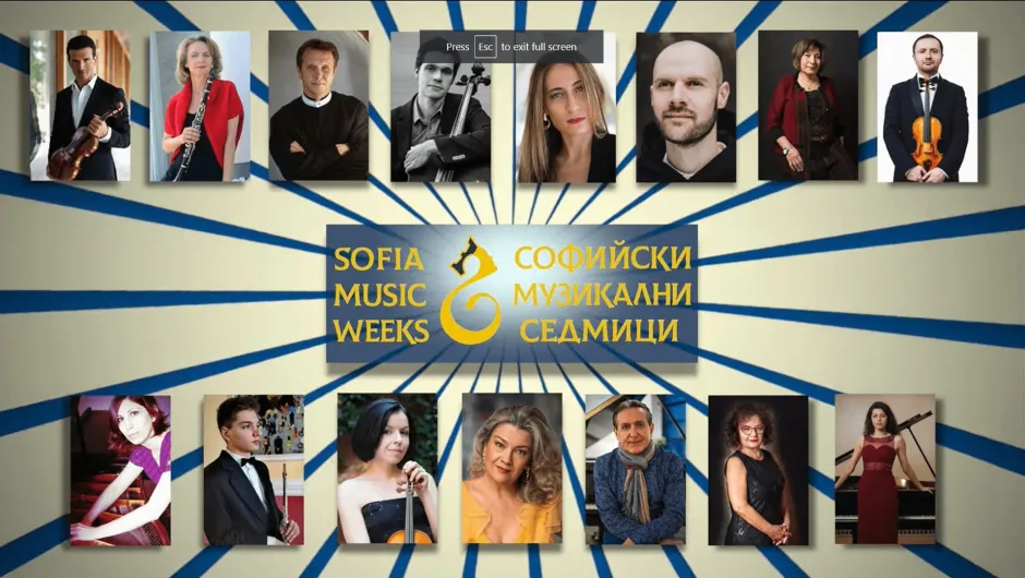 Предстои 55-тото издание на Международен фестивал „Софийски музикални седмици