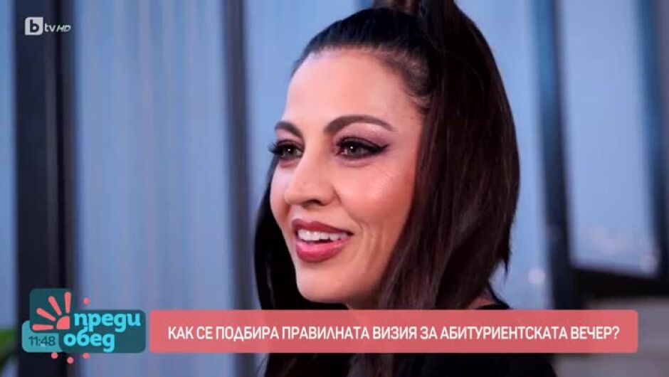 Как е изглеждала Деси Стоянова от "Преди обед" като абитуриентка? (ВИДЕО)