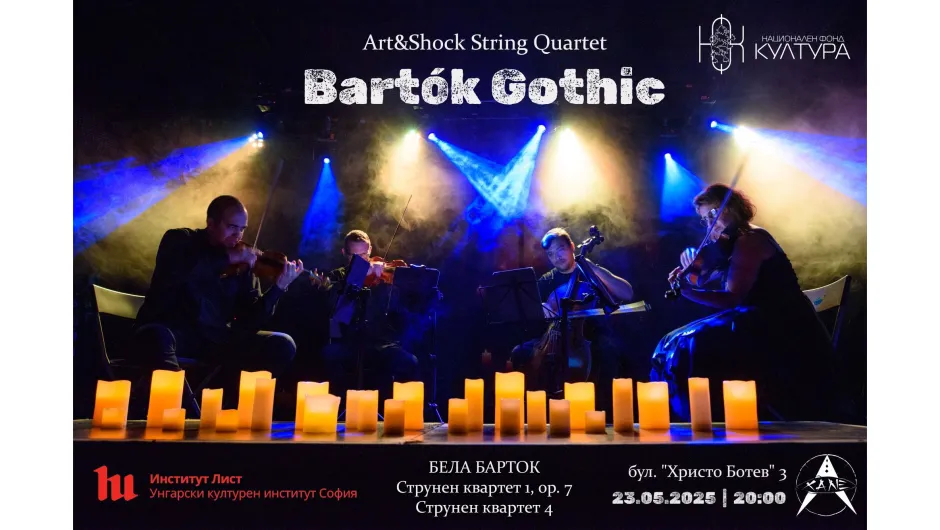 BARTÓK GOTHIC LIVE ще звучи във Варна и Добрич