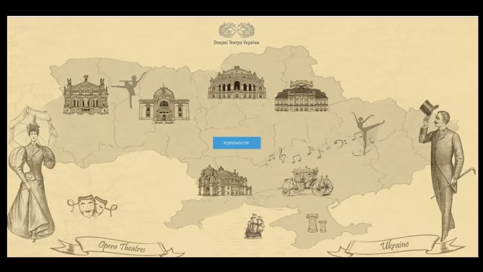 Google предлага виртуално посещение в оперните театри на Украйна