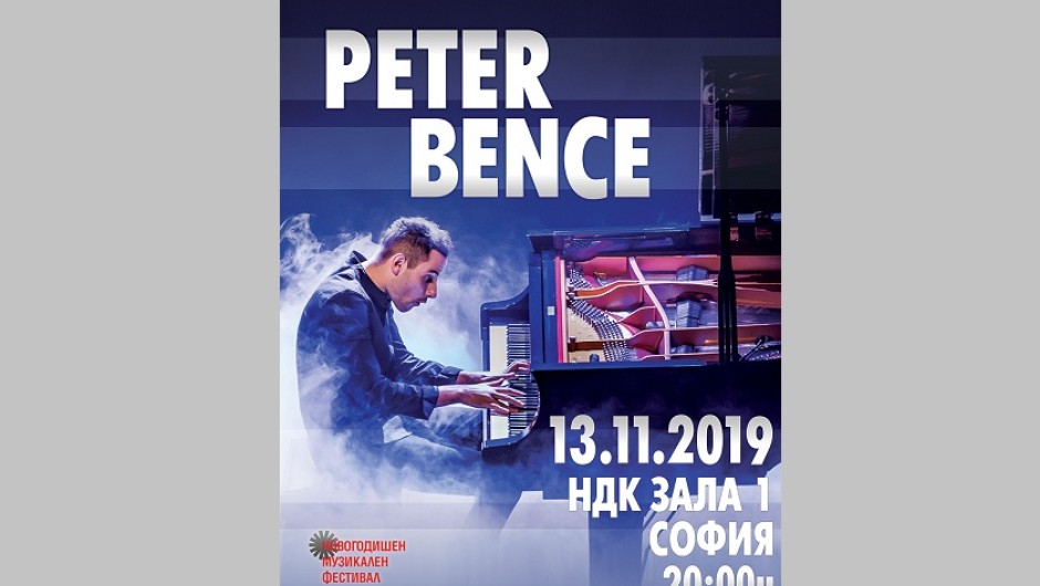 Спечели покана за двама за концерта на Питър Бенс в София в играта на Classic FM радио!