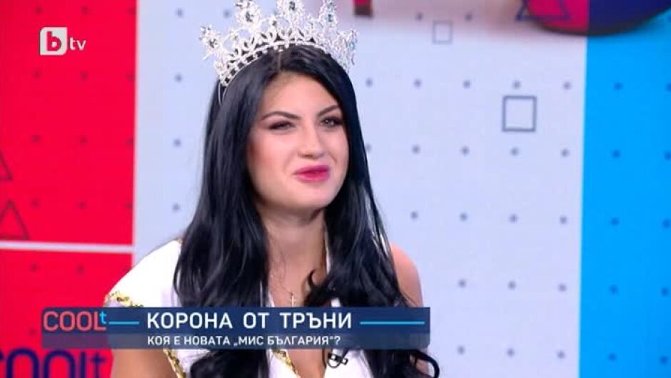 Новата Мис България: Имам единствено филър в устните (ВИДЕО)