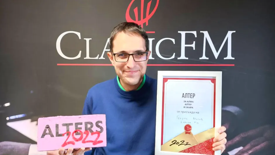 Георги Митов от Classic FM с награда „Алтери 2022“