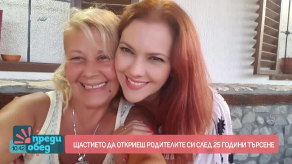 Певицата Светла Иванова след 25 години търсене на биологичната си майка без успех (ВИДЕО)