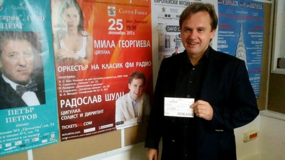 Шулц: „Явно европейските оркестри имат нужда от българските си концертмайстори”