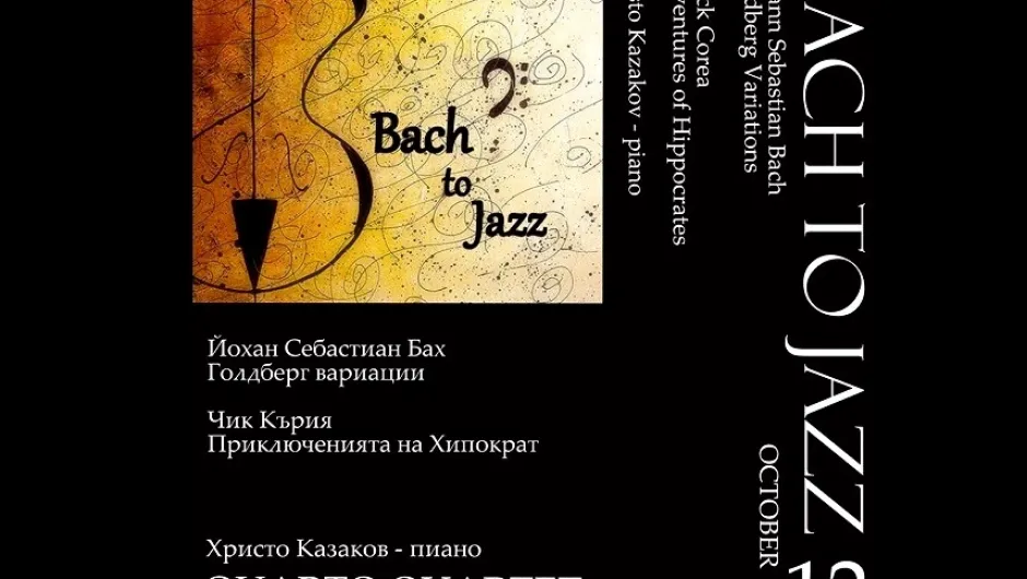 BACH TO JAZZ