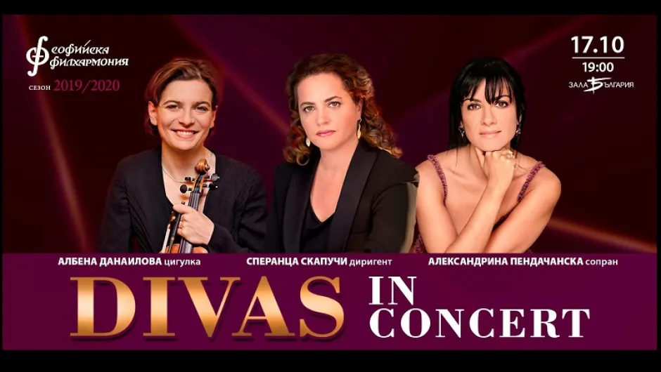 Оперната прима Александрина Пендачанска е солист в “Divas in Concert” на 17 октомври в зала „България“