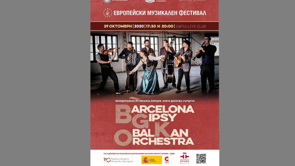 Огнени ритми в „Европейски музикален фестивал“ 2020 с Barcelona Gipsy balKan Orchestra