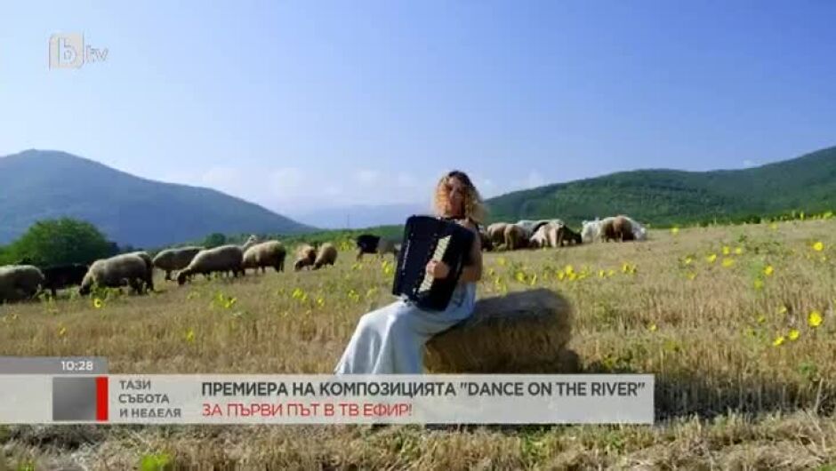 Ексклузивно в bTV: Веско Ешкенази и красивата му композиция Dance on the river