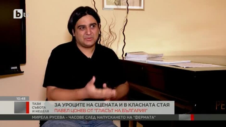 Павел Цонев от "Гласът на България": Мисълта, че може да не се обърнат просто ме побъркваше