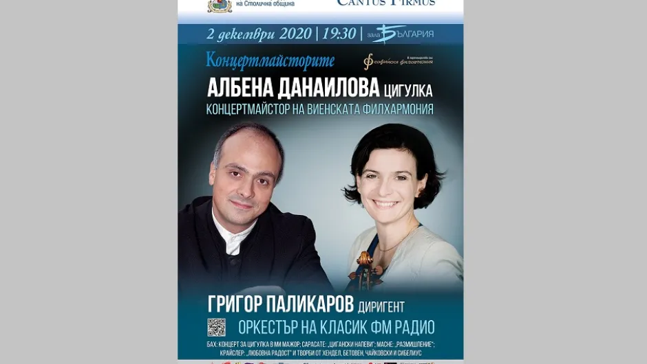 Албена Данаилова гостува в „Концертмайсторите“ с Оркестъра на Класик ФМ радио