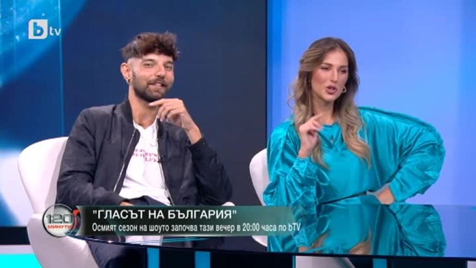 Алекс Петканова и Иван Тишев: Този сезон „Гласът на България“ има различна енергия