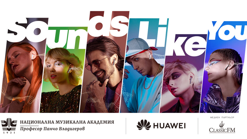 Музикален конкурс за млади таланти на НМА, Huawei и Classic FM