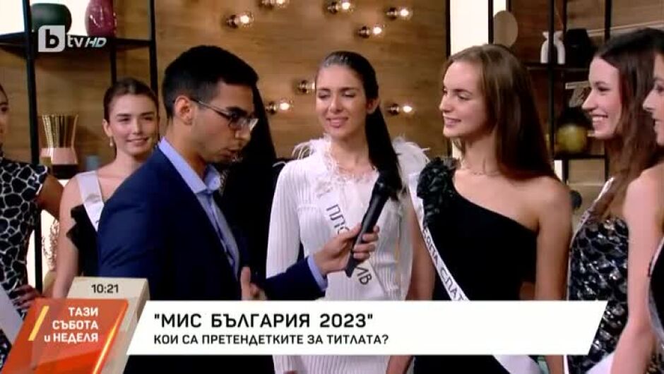 Претендентките за „Мис България 2023“ ден преди конкурса (ВИДЕО)