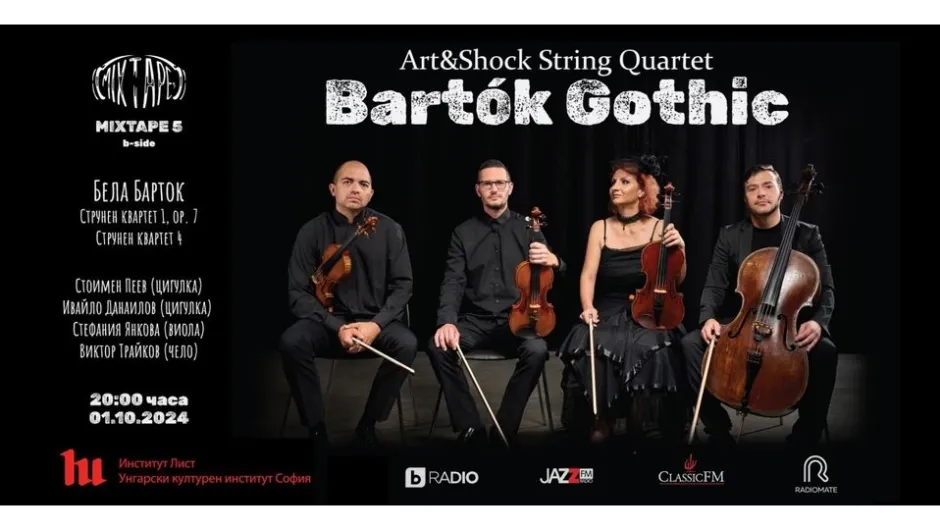 Уникалният проект “Bartók Gothic” ще бъде представен за първи път в София