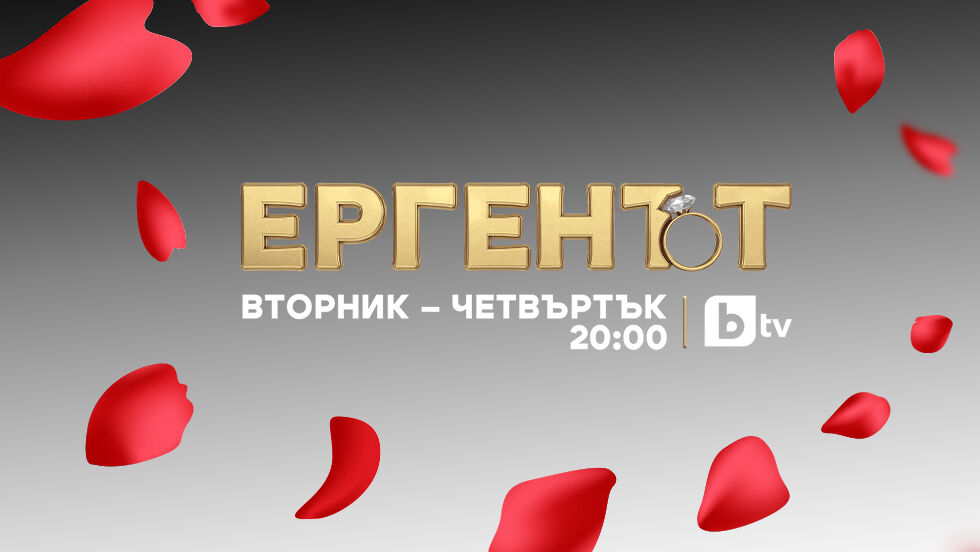 Първият сеанс на Мартин и Даниела с Маги ги сблъсква с трудни въпроси - bTV Media Group - bTV