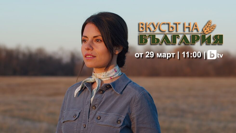 Кървавото кладенче - bTV Media Group - bTV