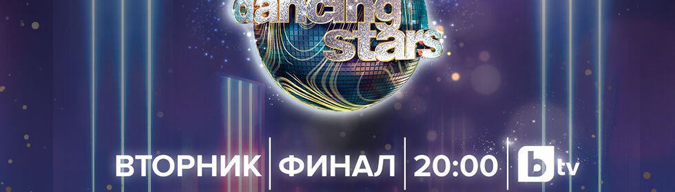 Dansing Stars Final