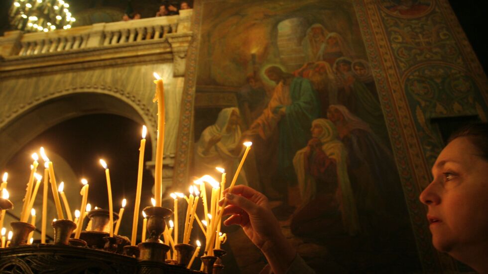 Какво всъщност чества православната църква на 14 февруари