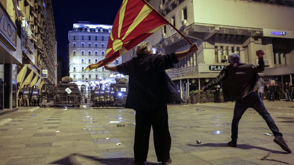 Протестите в Македония продължават