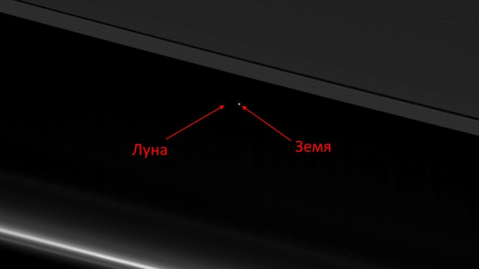 Как изглежда Земята, погледната от Сатурн?