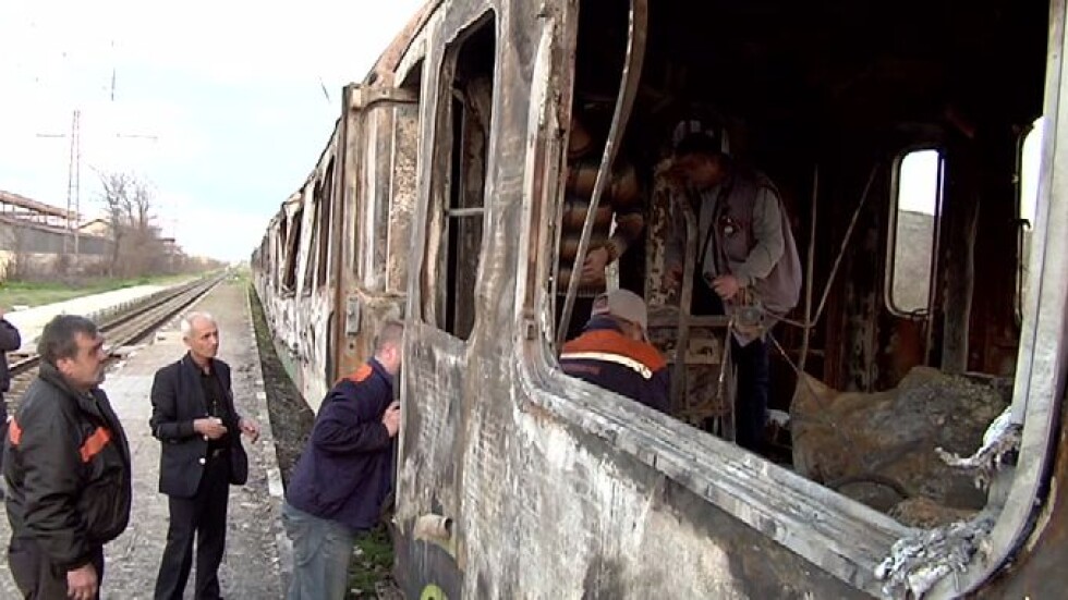 Експерти: Саботаж, а не късо съединение, е причинил пожара във влака София – Бургас