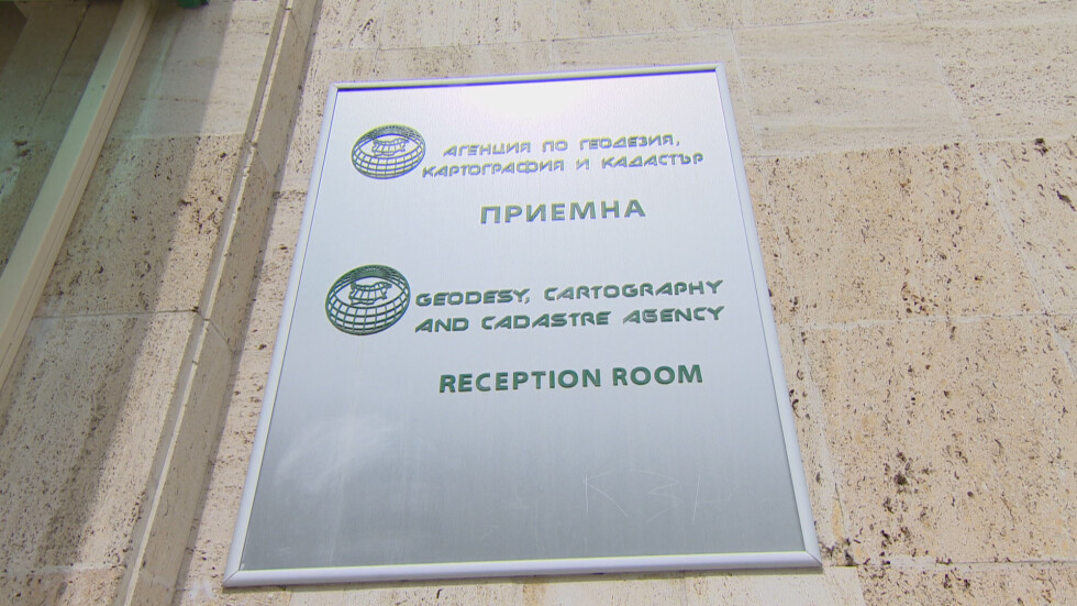 Скандали в залата за обслужване на клиенти на кадастъра в София