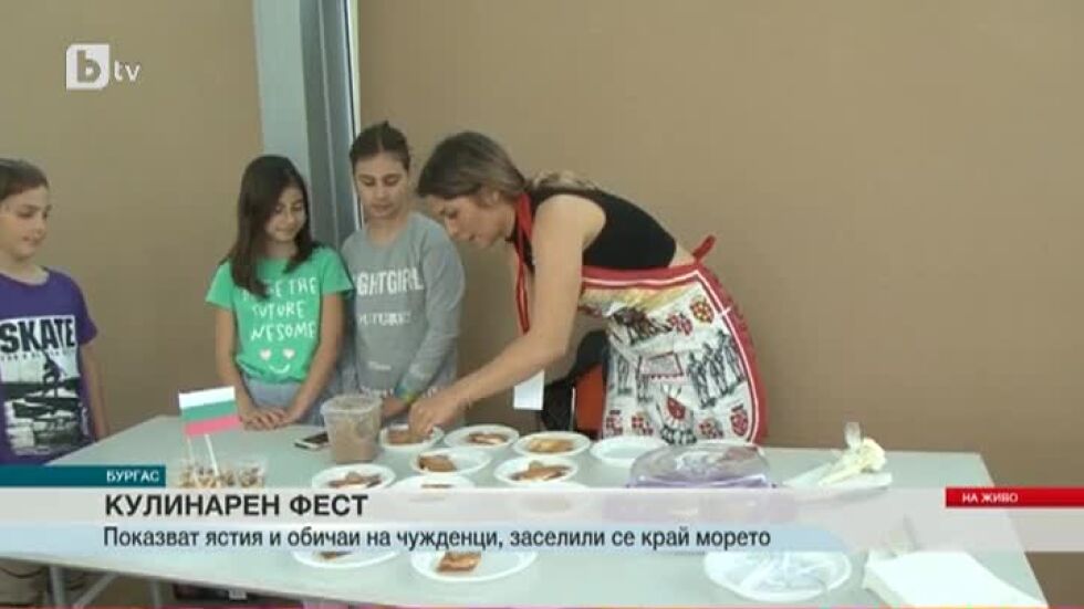 Кулинарен фестивал с чуждестранни ястия в Бургас