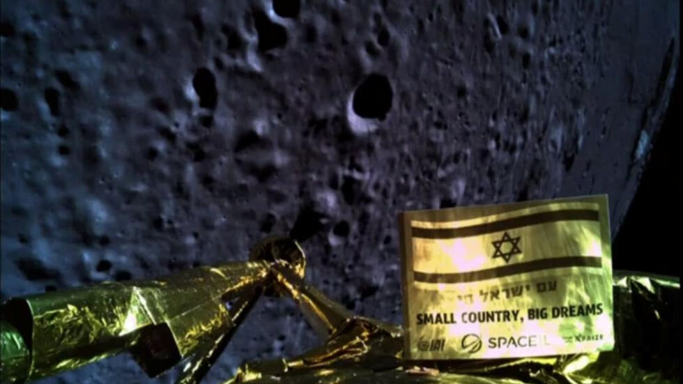 Космическият апарат „Берешит” не успя да кацне на Луната