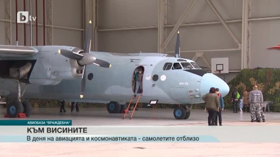 Авиобаза "Враждебна" отвори врати за посетители в Деня на авиацията и космонавтиката 