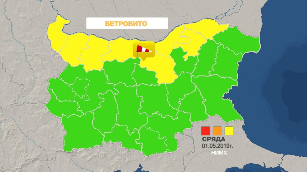 Код жълто за силен и бурен вятър утре в Северна България