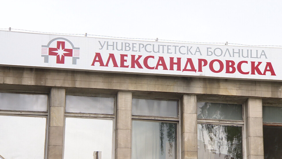 Пред фалит ли е Александровска болница?