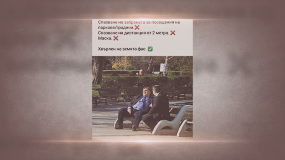 МВР проверява дали Каракачанов е седял на пейка пред Народния театър