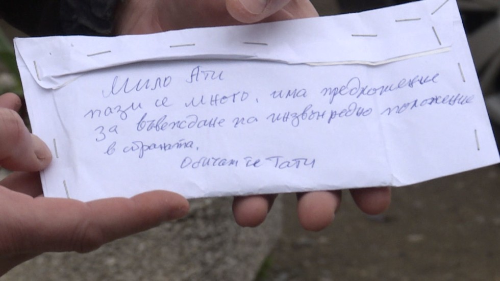 Полицията търси собственика на плик с мило послание и голяма сума пари  