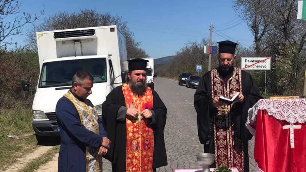Свещеници отслужиха водосвет и молитва за здраве на подстъпите на Паничерево